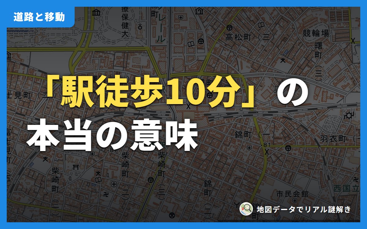 背景：東京都立川市・立川駅周辺の標準地図