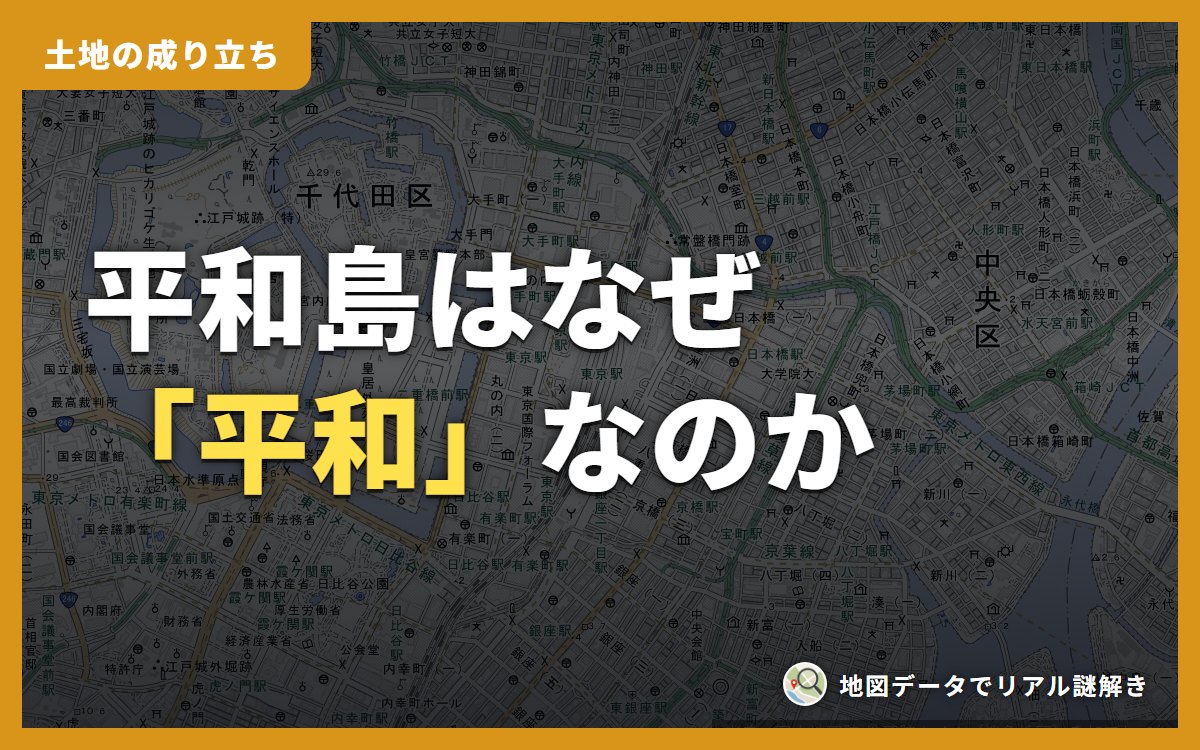 背景：東京駅周辺の淡色地図