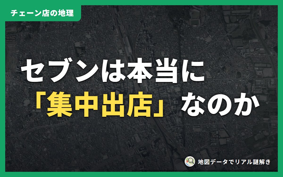 背景：さいたま市大宮駅周辺。コンビニ分布を調べた範囲の一部